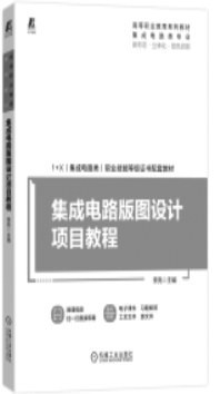 集成電路設計 現代電子科技的基石與創(chuàng)新引擎